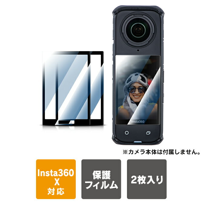 楽天PS5 スイッチ グッズ COVER SPOT2枚1セット Insta360 X5 アクセサリー Insta360 X5 フィルム Insta360 X5 インスタ360 X5 アクセサリー インスタ360 X5 フィルム 本体 スクリーン 保護フィルム STARTRC 1140484 送料無料