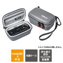 Insta360 X5 アクセサリー 本体 保護 Insta360 X5 収納 Insta360 X5 ケース カバー インスタ360 X5 本体 収納 ストレ...