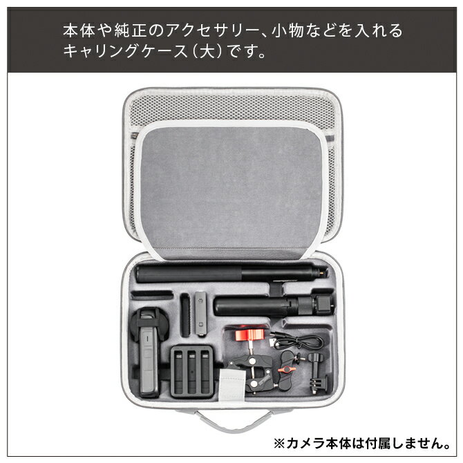 Insta360 X5 アクセサリー 本体 保護 Insta360 X5 収納 ケース カバー インスタ360...