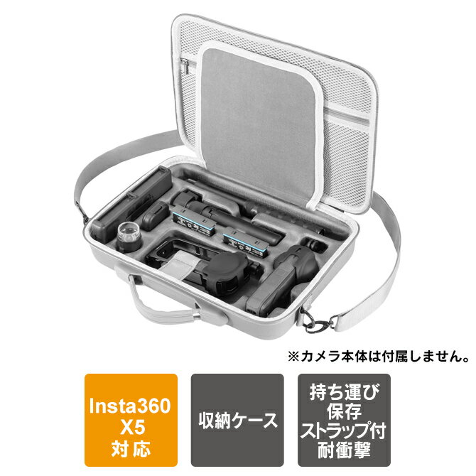 Insta360 X5 アクセサリー 本体 保護 Insta360 X5 収納 ケース カバー インスタ360 X5 本体 収納 スト..