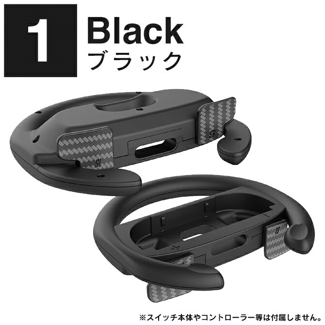 switch 2 joycon レーシング ホイール レースゲーム ドライブ感 nintendo switch 2 本体 joycon ジョイコン グリップ ジョイコン カバー ジョイコン ケース switch2 コントローラー ニンテンドースイッチ2 本体 コントローラー アクセサリー 2個 軽量 PGTECH GP-362 送料無料