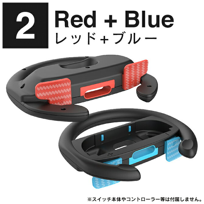 switch 2 joycon レーシング ホイール レースゲーム ドライブ感 nintendo switch 2 本体 joycon ジョイコン グリップ ジョイコン カバー ジョイコン ケース switch2 コントローラー ニンテンドースイッチ2 本体 コントローラー アクセサリー 2個 軽量 PGTECH GP-362 送料無料