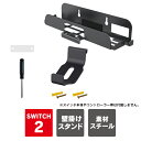 Nintendo Switch 2 本体 収納 壁掛け ニンテンドー スイッチ 2 本体 収納ラック スイッチ2 Joy-Con 2 ジョイコン2 Ninten...