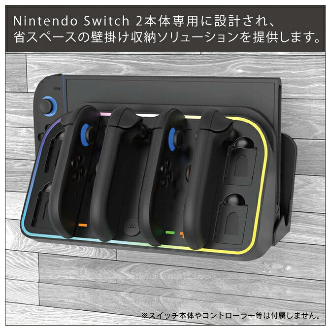 Nintendo Switch 2 本体 収納 壁掛け ニンテンドースイッチ2 本体 収納ラック スイ...