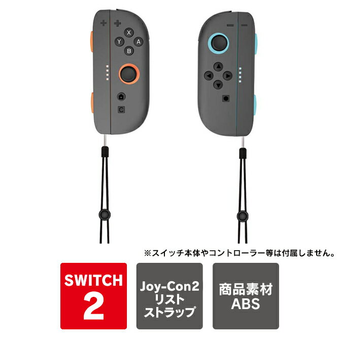 Joy-Con 2 ꥹȥȥå Switch2 Joy-Con2 Joy-Con 2 ꡼ Joy-Con 2 ȥå joycon2 祤2 ˥ƥɡå2 祤 nintendo switch 2 祤 ǤŷƲå2 祤 դ  ꥹ ȥå ɻHBS-2818 ̵