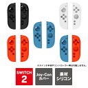 nintendo switch 2 joycon カバー 任天堂switch2 joy-con 本体 保護 アクセサリー ニンテンドースイッチ2 本体 ジョイコ...