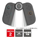 Joy-Con 2 充電グリップ 角度調整可能 Nintendo Switch2 Joy-Con 2 充電グリップ Joy-Con switch 2 充電グリッ...
