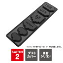 Nintendo Switch 2 ドック ダストカバー NintendoSwitch2 Doc ダストカバー 任天堂switch2 ドック ダストカバー ニン...
