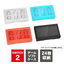 Nintendo Switch 2025 Nintendo Switch 2 ゲームカード 入れ ケース ニンテンドースイッチ2 ゲームカード 収納 ケース ソ...