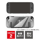 nintendo switch 2 本体 保護 ケース nintendo switch 2 本体 保護 カバー 任天堂switch2 本体 ケース 任天堂スイッ...