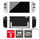 nintendo switch 2 本体 保護 カバー nintendo switch 2 本体 保護 ケース 任天堂スイッチ2 本体 カバー 任天堂switc...