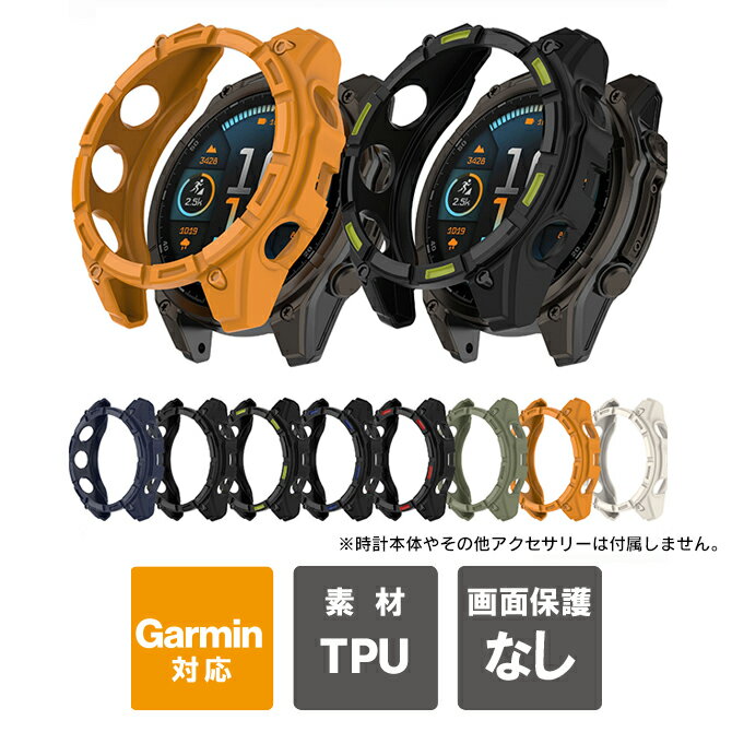 樂天商城 - Garmin Fenix 8 43mm | Garmin Fenix 8 47mm | Garmin Fenix 8 51mm | AMOLED / Solar 対応 | ガーミン フェニックス8 ガーミン フェニックス 8 ケース カバー 本体 保護 耐衝撃 ソフト TPU 素材 スマートウォッチ 衝撃吸収 傷防止 ベゼル 保護 フィルムなし 送料無料