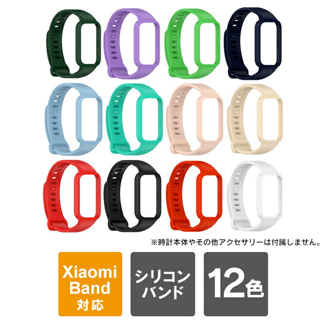 Rakuten - Xiaomi Band 9 Active バンド ベルト ケース カバー Xiaomi Band 9 Active 交換バンド Smart Band Xiaomi 9 active 交換バンド Band9 Active シャオミ バンド 9 アクティブ シャオミ バンド9 アクティブ Redmi band 3 redmi smart band3 レッドミー バンド3 送料無料