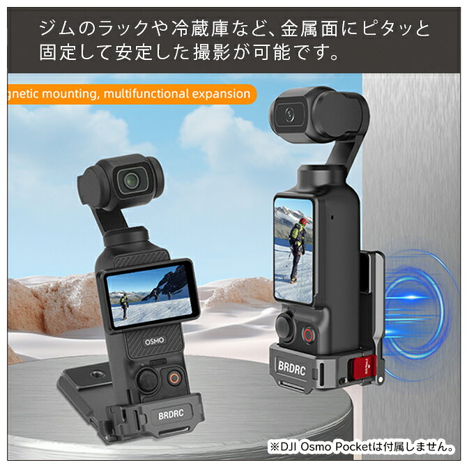 PS5 スイッチ グッズ COVER SPOTのDJI Osmo Pocket 4 アクセサリー DJI Osmo Pocket 3 アクセサリー 本体 マグネットマウントアダプター フレーム | 機能拡張 1/4ネジ コールドシュー アルカ規格 38mm クイックリリース | 強力磁石 180度調整 Vlog 動画撮影 自撮り 三脚 マイク ライト BRDRC PO4005 送料無料｜アングル2