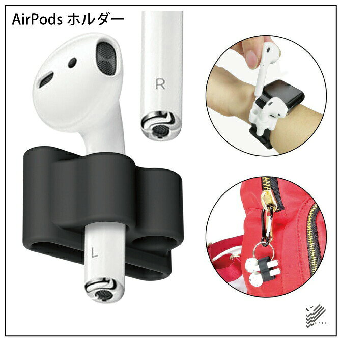 AirPods 用 時計ストラップホルダー アップル ワイヤレス イヤホン ストラップ イヤホン ストラップ 落下防止 紛失防止 収納ケース シリコン コンパクト 人気 オススメ 便利グッズ 送料無料 - 3
