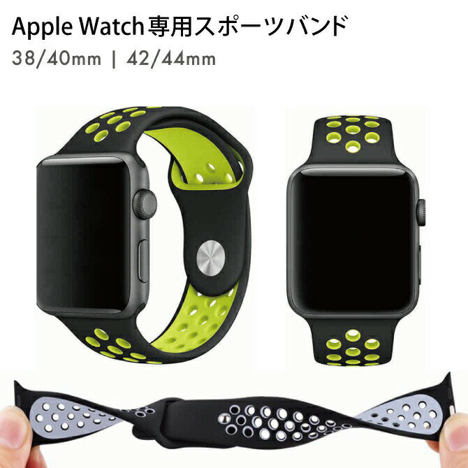 Apple Watch ベンチレーションバンド アップルウォッチ スポーツバンド ナイロン ベルト スポーツ シリコンベルト ベルト交換 ベルトだけ 時計 時計ベルト 腕時計ベルト メンズ レディース 替えベルト 運動 ランニング 軽量 人気 便利グッズ オススメ 送料無料