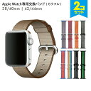 ●在庫限り特価●【2本セット】 Apple Watch アップルウォッチ ナイロン ベルト カラフル ...