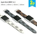 【2本セット】 Apple Watch アップルウォッチ Luxury PU leather blet ラグジュアリー ポリウレタン樹脂 レザー ベルト アップ...