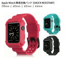 Apple Watch SHOCK RESISTANT 衝撃に強い 軽量 軽い 薄い 衝撃 強い バンド シリコン ベルト スポーツ ベルト交換 ベルトだけ 時...