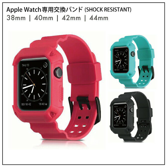 Apple Watch SHOCK RESISTANT 衝撃に強い 軽量 軽い 薄い 衝撃 強い バンド シリコン ベルト スポーツ ベルト交換 ベルトだけ 時計 時計ベルト 腕時計ベルト メンズ レディース 替えベルト 人気 便利グッズ オススメ 送料無料 - 2