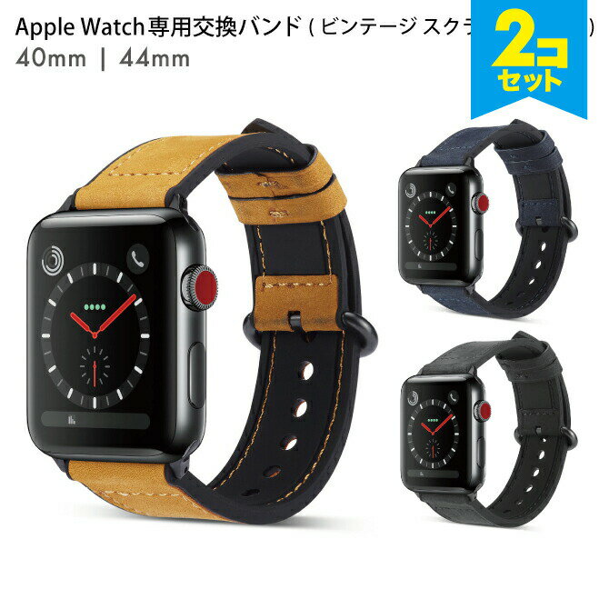 ݌Ɍy2{Zbgz Apple Watch 40mm 44mm Vintage Scrub Series re[W XNu V[Y یP[Xt i  Genuine leather {v VR AbvEHb` p U[ xg rv P[X 