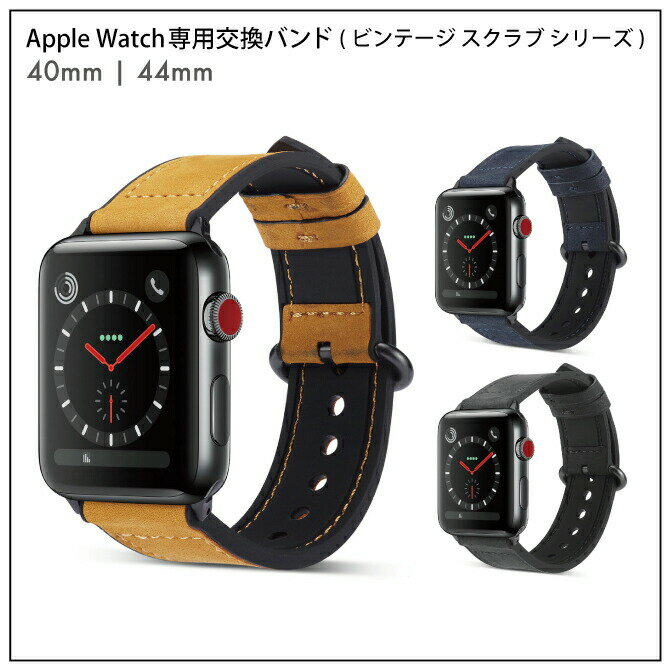 PS5 スイッチ グッズ COVER SPOTの●在庫限り特価●【2本セット】 Apple Watch 40mm 44mm Vintage Scrub Series ビンテージ スクラブ シリーズ 保護ケース付き 高品質 高級 Genuine leather 本革 シリコン アップルウォッチ 交換用 レザー ベルト 腕時計 ケース 送料無料｜アングル2