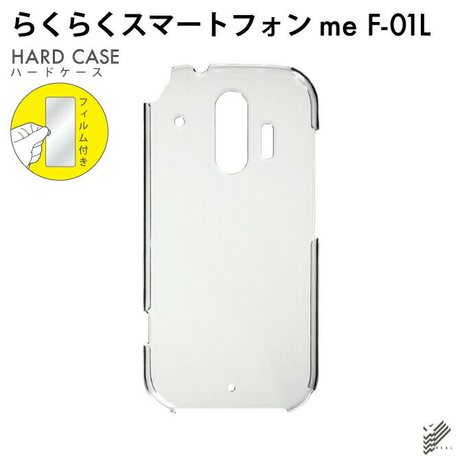 楽天市場】らくらくスマートフォンme f-01l ケース フィルム 楽天市場】らくらくスマートフォンme f-01l ケース フィルム