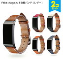 ●在庫限り特価●【2本セット】 Fitbit charge 2 Fitbit charge 3 / 4 フィットビット 2 フィットビット 3 / 4 高級 本...