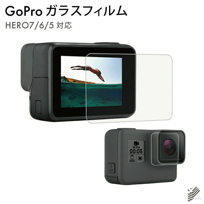 ガラスフィルム GoPro HERO 5 / 6 / 7 専用 保護フィルム 保護シート スクリーン ...