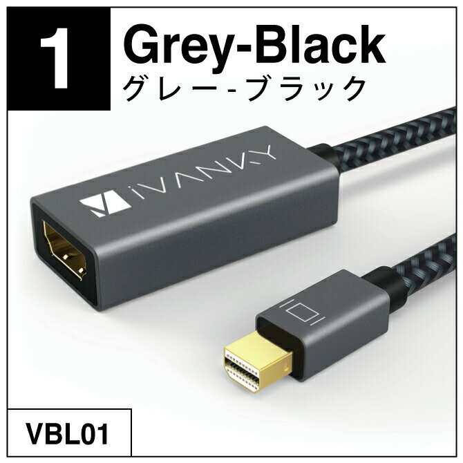 【2本セット】 iVanky VBL01 VBL03 0.2m Grey & Black Silver Mini DisplayPort to HDMI 変換アダプター Thunderbolt 2 to HDMI ミニディスプレイポート サンダーボルト Apple Mac Macbook Air Pro iMac Microsoft 送料無料