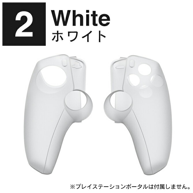 psp ケース psp カバー psp 本体 保護 ケース 保護 カバー PlayStation Portal リモートプレーヤー 本体 プレイステーションポータル リモートプレーヤー 本体 シリコン psポータル TP5-3555 DOBE 送料無料