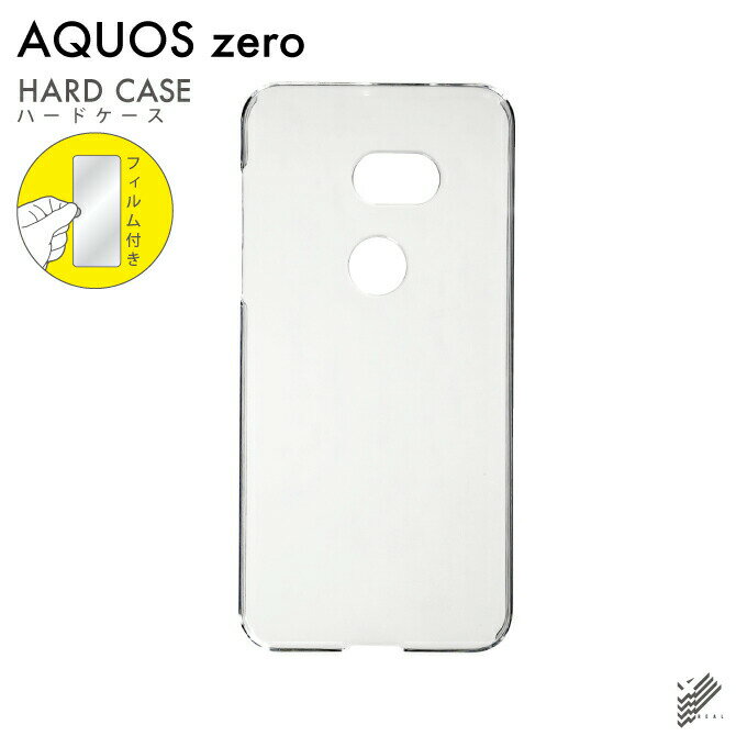 樂天商城 - 即日出荷 保護フィルムセット AQUOS zero 801SH・SH-M10/SoftBank・MVNOスマホ（SIMフリー端末） 無地ケース クリア ハードケース 保護フィルム 保護フィルム 光沢 保護シート 保護フィルム 透明 保護フィルム 保護 フィルム シート フィルム