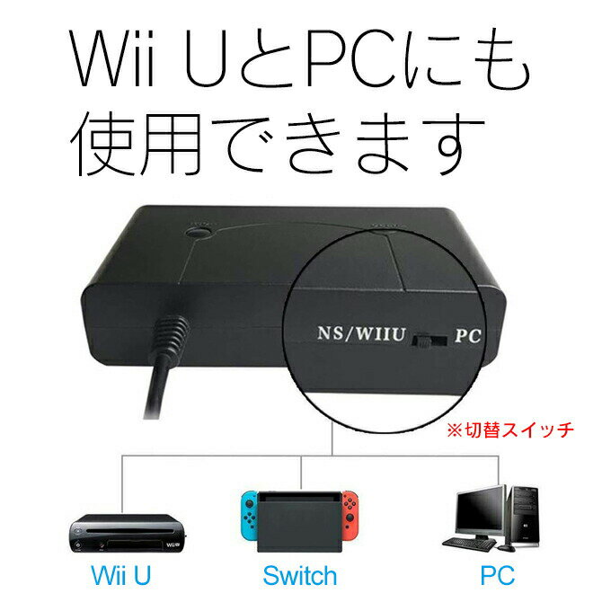 ゲーム機とpcのusbに4つまでコントローラを接続できる Game 69 以上節約 Cube Controllers Adapter For Wii U Pc Usb Switch Nintendo 接続タップ コントローラー パソコン 送料無料 4ポート Urbo連射機能搭載 アダプター 大乱闘スマッシュブラザーズ ゲームキューブ