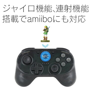 【送料無料】【Nintendo Switch】【ニンテンドースイッチ】【多機能】【コンパクト】【人間工学デザイン】【ワイヤレスコントローラー】【ジャイロ】【連射】【NFC】【機能】【搭載】【amiibo対応】【全ボタン揃い】【発信距離10m】【パソコン】【PC】【Type-Cケーブル】