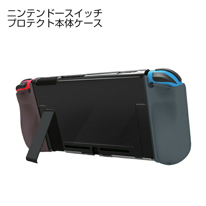 あす楽対応 Nintendo Switch INTEGRATED PROTECTIVE CASE イ ...