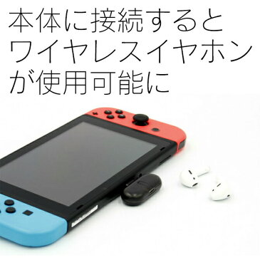 【送料無料】【GuliKit】【ROUTE+】【Nintendo Switch Bluetoothアダプター】ブルートゥース送信機 ブルートゥースオーディオ レシーバー 受信機 Bluetooth変換 任天堂スイッチBluetoothイヤホン イヤフォン アダプター USB to TYPE-C ケーブル コンパクト 小さい 人気