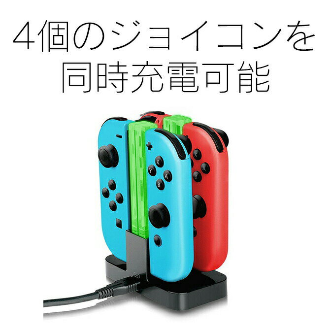 【送料無料】【Nintendo Switch】【5 in 1】【Game Pack】 任天堂スイッチ 5個セット ジョイコン チャージング ドッグ フォーディング スタンド 折畳みスタンド ジョイコンケース ジョイコンカバー サムスティック ボタンケース ボタンカバー Type Cケーブル