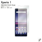 即日出荷 Xperia 1 SOV40・SO-03L・802SO・J9110 au・docomo・SoftBank・MVNOスマホ（SIMフリー端末） 保護フィルム SOV39/SO-01L/802SO/J9110 フィルム 保護フィルム 保護シート 保護フィルム 透明 保護フィルム 保護 フィルム シート フィルム 送料無料