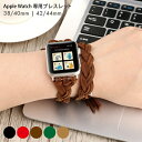 ●在庫限り特価●Apple Watch アップルウォッチ Double Loop Leather Bracelet ダブル ループ レザー ブレスレット 本革 ...