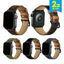 ●在庫限り特価●【2本セット】 Apple Watch アップルウォッチ 7色 Contrast color design real leather belt ...
