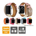 Apple Watch バンド レザー 二重 アップルウォッチ バンド レザー バイカラー Apple Watch バンド おしゃれ Apple Watch バ...