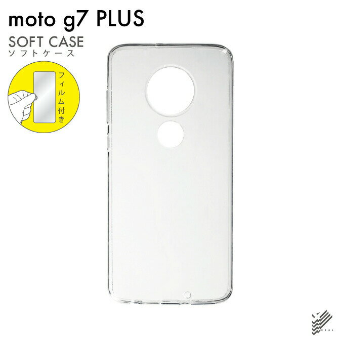 即日出荷 保護フィルムセット moto g7 PLUS XT