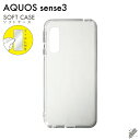 即日出荷 保護フィルムセット AQUOS sense3 SHV45・SH-02M・SH-M12・sense3 lite/au・docomo・MVNOスマホ（SIMフリー端末）・楽天モバイル 無地ケース クリア ソフトケース 保護フィルム 保護フィルム 光沢 保護シート 保護フィルム 透明 保護フィルム