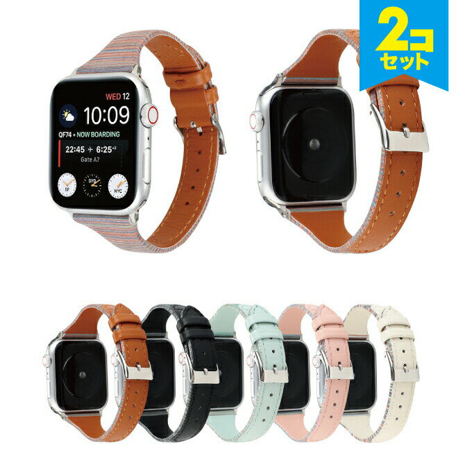 ●在庫限り特価●【2本セット】 Apple Watch アップルウォッチ Slim real leather dual color belt スリム リアル レザー デュアル カラー ベルト アップルウォッチストラップ 細身 スリム ボーダー カラフル 本革 レザー 送料無料