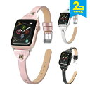 ●在庫限り特価●【2本セット】 Apple Watch アップルウォッチ Slim willow lighting leather belt スリム ウイロ ラ...