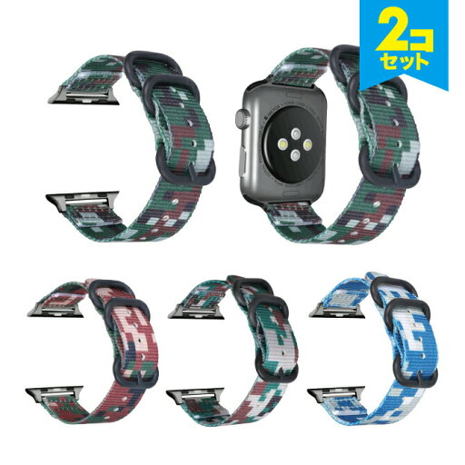 ●在庫限り特価●【2本セット】 Apple Watch アップルウォッチ Camouflage nylon belt カモフラージュ ナイロン ベルト アップルウォッチストラップ カモ カモフラージュ NATO アーミー 肉厚 軽い 丈夫 オリジナル バンド 送料無料 ●在庫限り特価●【2本セット】 Apple Watch アップルウォッチ Camouflage nylon belt カモフラージュ ナイロン ベルト アップルウォッチストラップ カモ カモフラージュ NATO アーミー 肉厚 軽い 丈夫 オリジナル バンド 送料無料