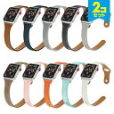 ●在庫限り特価●【2本セット】 Apple Watch アップルウォッチ Real leather narrow car line watch belt リアル...