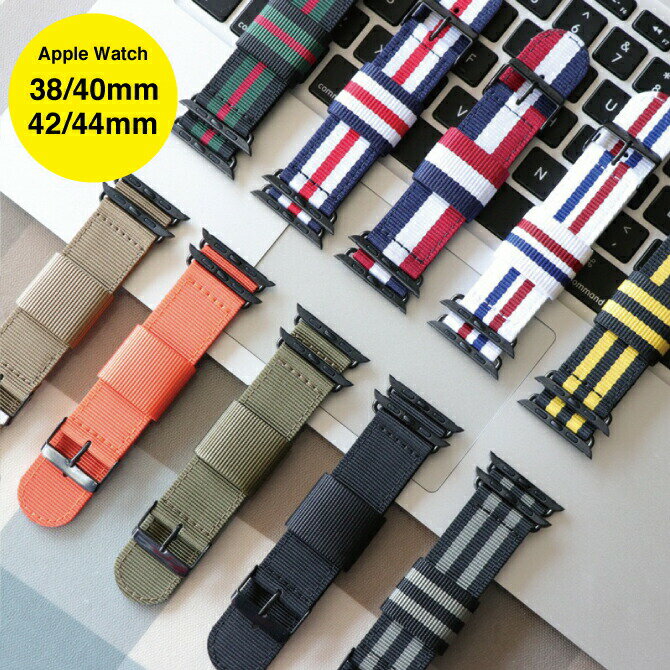 ●在庫限り特価●Apple Watch アップルウォッチ New color luxury design nylon belt ニュー カラー ラグジュアリー デザイン ナイロン ベルト アップルウォッチストラップ NATO アーミー 肉厚 軽い 丈夫 オリジナル バンド 美しい 大人 メンズ 送料無料