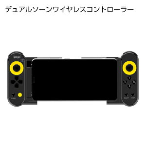 【2月8日まで　5％OFF】iPega PG-9167 ゲームパッド コントローラ ワイヤレス Bluetooth ブルートゥース iOS iPhone iPad Android アンドロイド スマートフォン タブレット スマホ取り付け可能 スマホ スマートフォン 送料無料