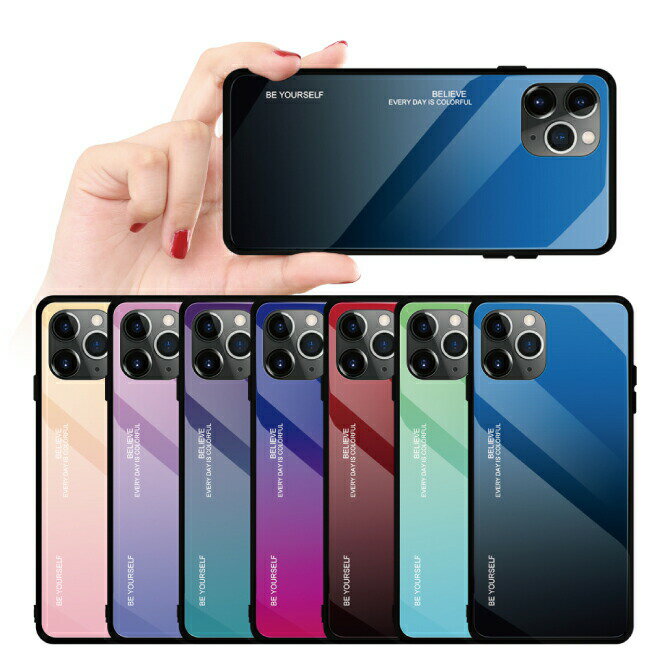 iPhone 11 Gradient glass グラジエント ガラス 2019 iPhone 11 6.1インチ iPhone 11 Pro 5.8インチ i...